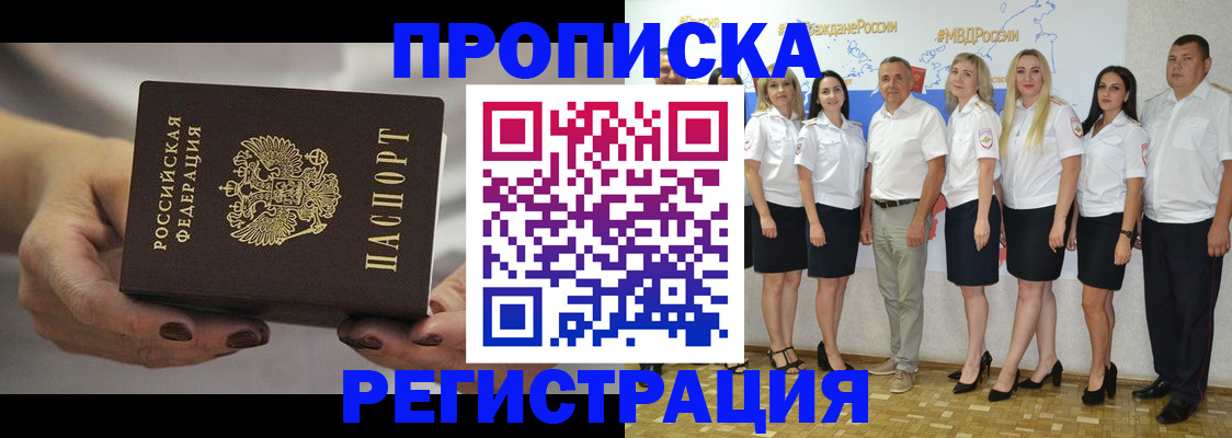 временная регистрация надежно в Дубовке