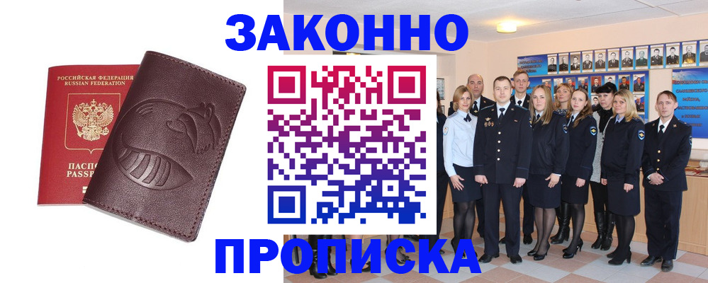 временная прописка в Дубовке