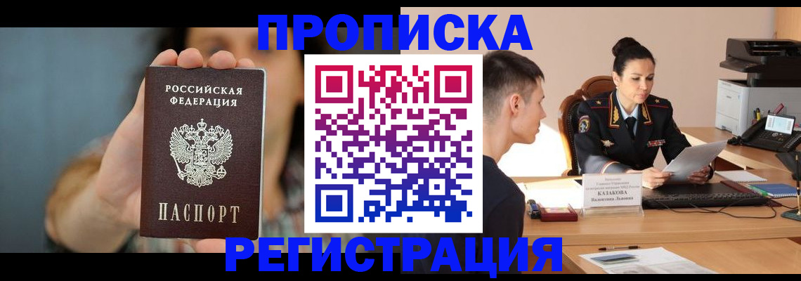 прописка регистрация в Дубовке