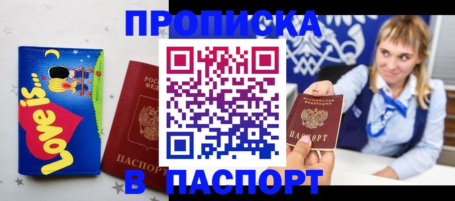 временная регистрация собственник в Дубовке