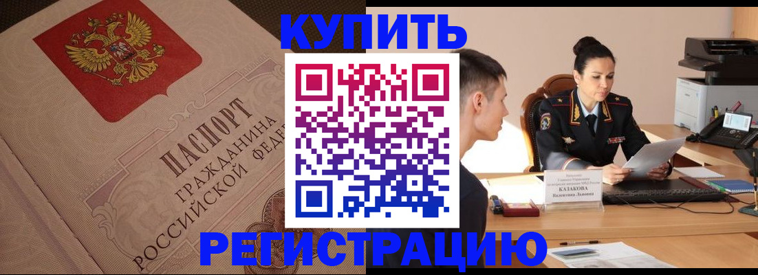 регистрация в Дубовке